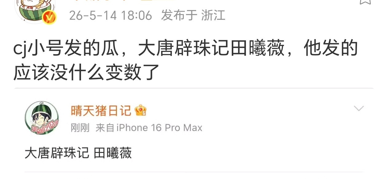 说起他，我就想喊:还我为子电影饼
