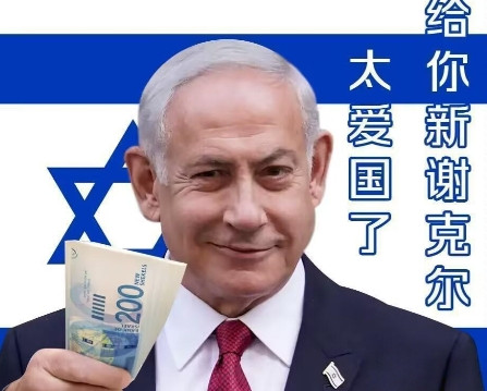 为什么在中国互联网上，有一大堆人站在以色列一边，为他们说话？虽然不排除其中有不