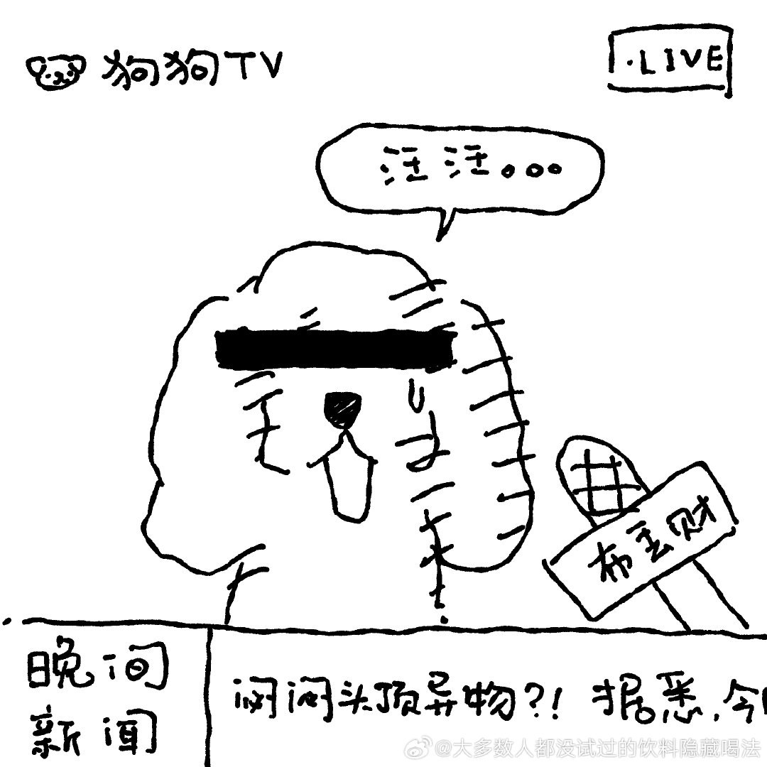 前途一片狗屎​