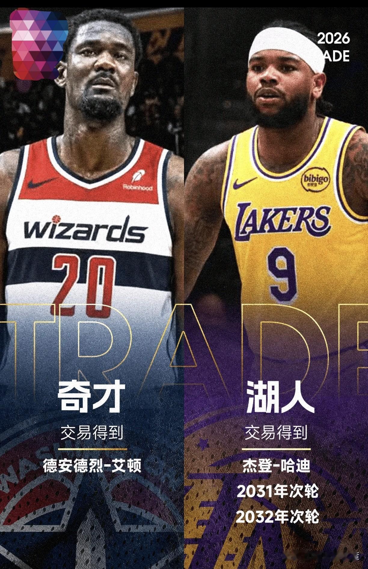 湖人重建全部脉络梳理！清理累赘+囤积筹码+挖掘新秀，东契奇冲冠阵容只差最后一步