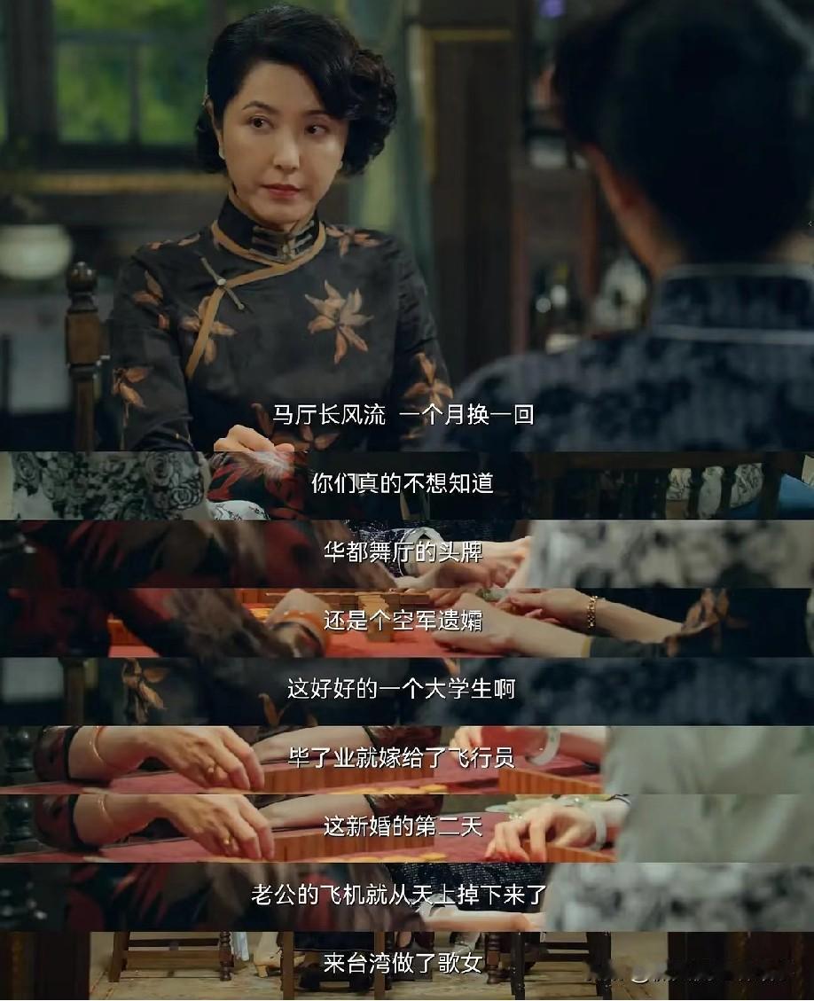 剧中竟意外与《一把青》联动了。《沉默的荣耀》中的吴石将军，和《一把青》原著