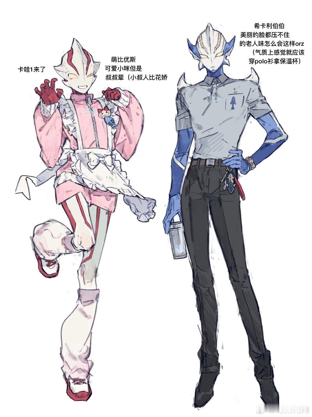 给奥特曼穿衣服，至于穿啥就别管了​​​