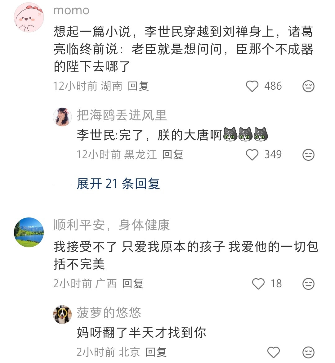 首先必须得明确的知道是被夺舍了，不然所有家长都会觉得是自己孩子开窍了，长大懂事了
