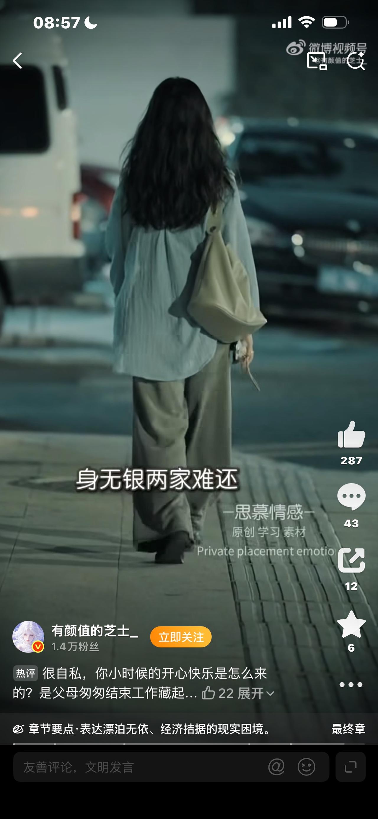 今年中秋节我就不回家了又一年中秋马上就要到了，朋友圈一句简简单单的话，戳中无数