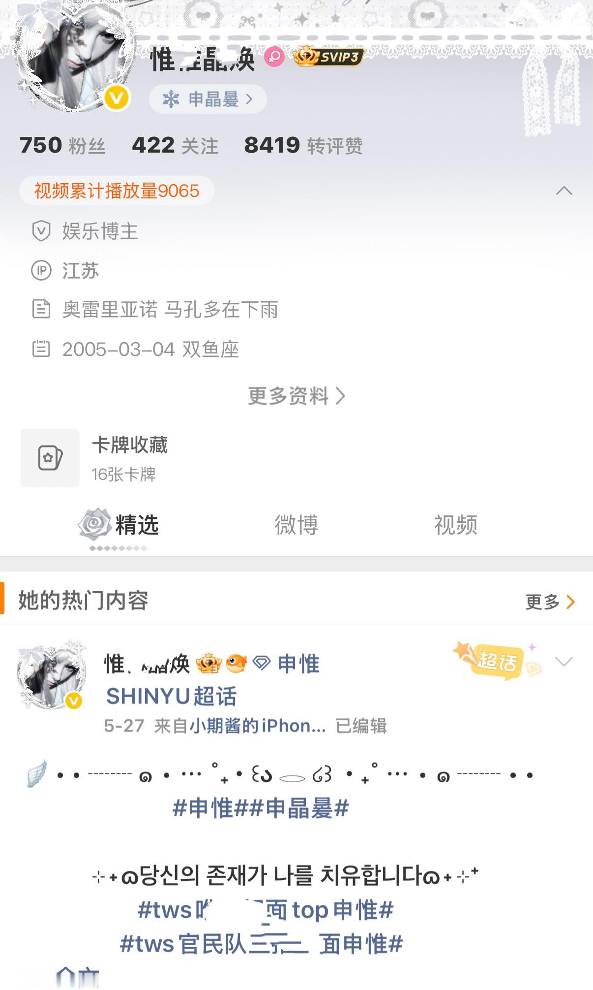妹子你咋了
