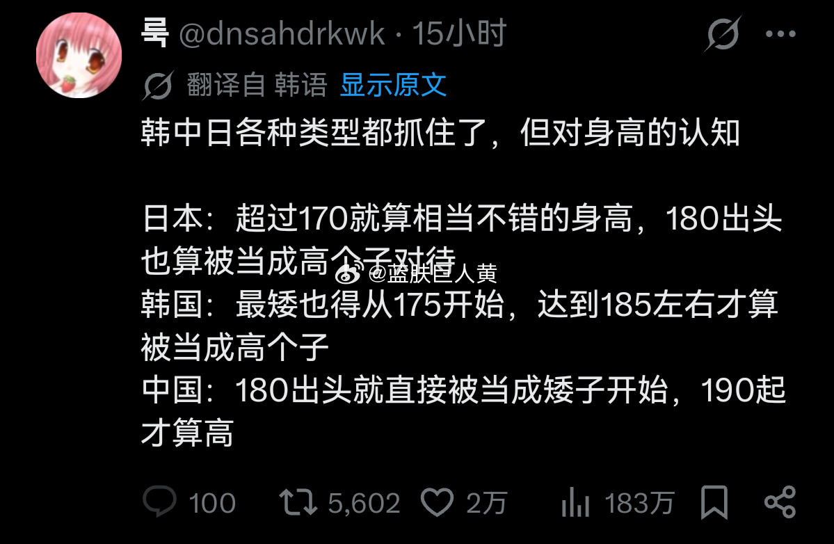韩网热帖：中日韩三国对男人身高的要求标准——