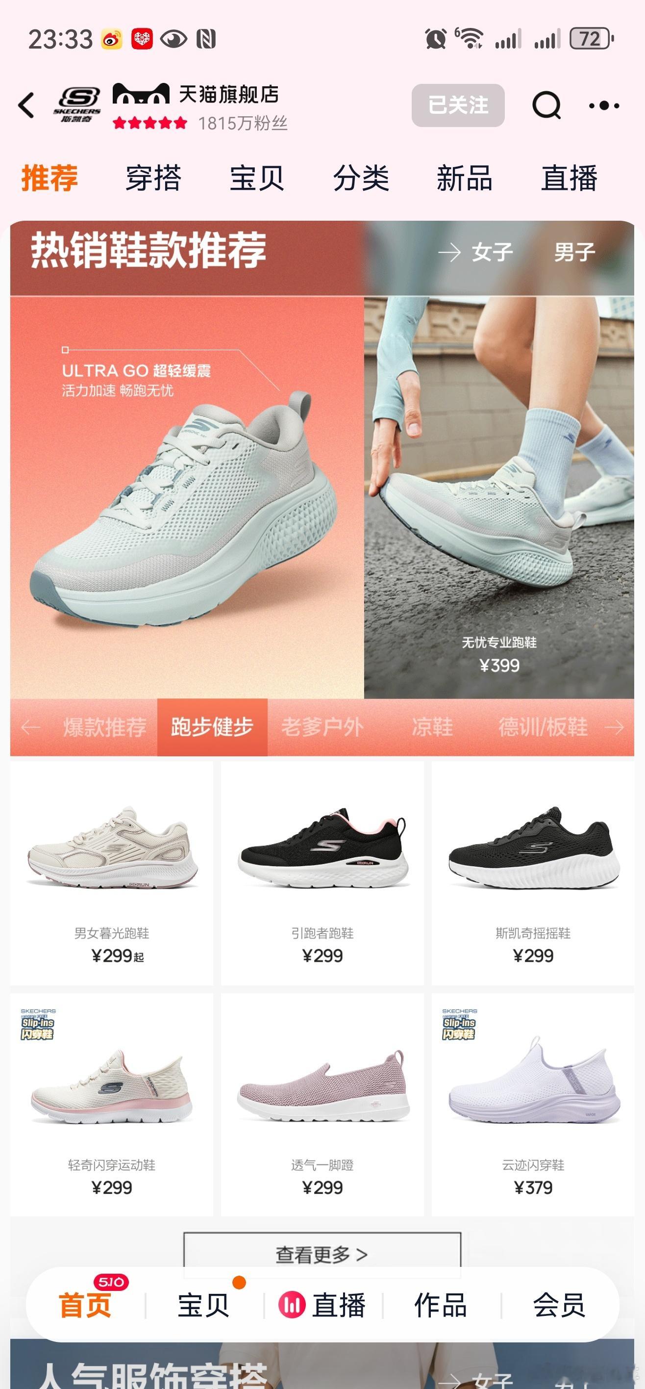 斯凯奇宣布退市你买过斯凯奇吗？​​​