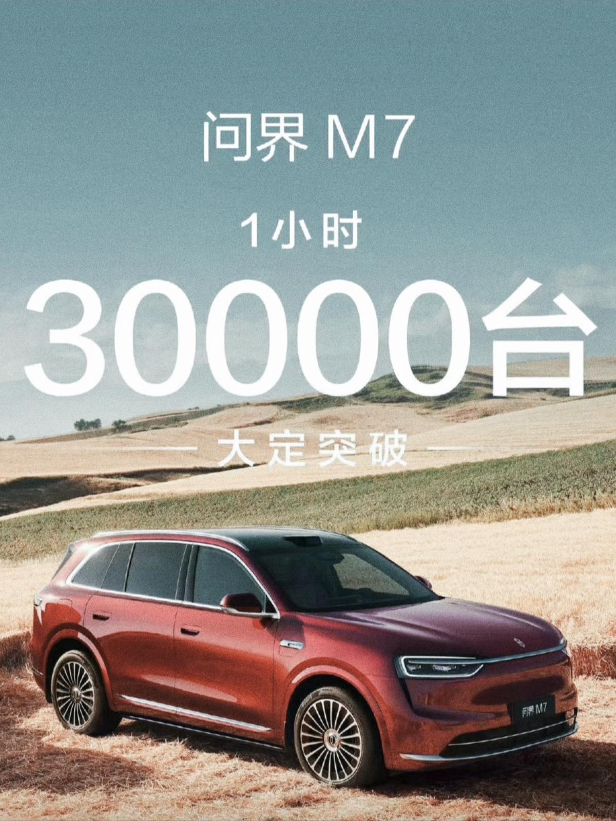 bba今晚注定无眠余承东这哪是发布新车，完全是发布绝望5分钟大定10000台