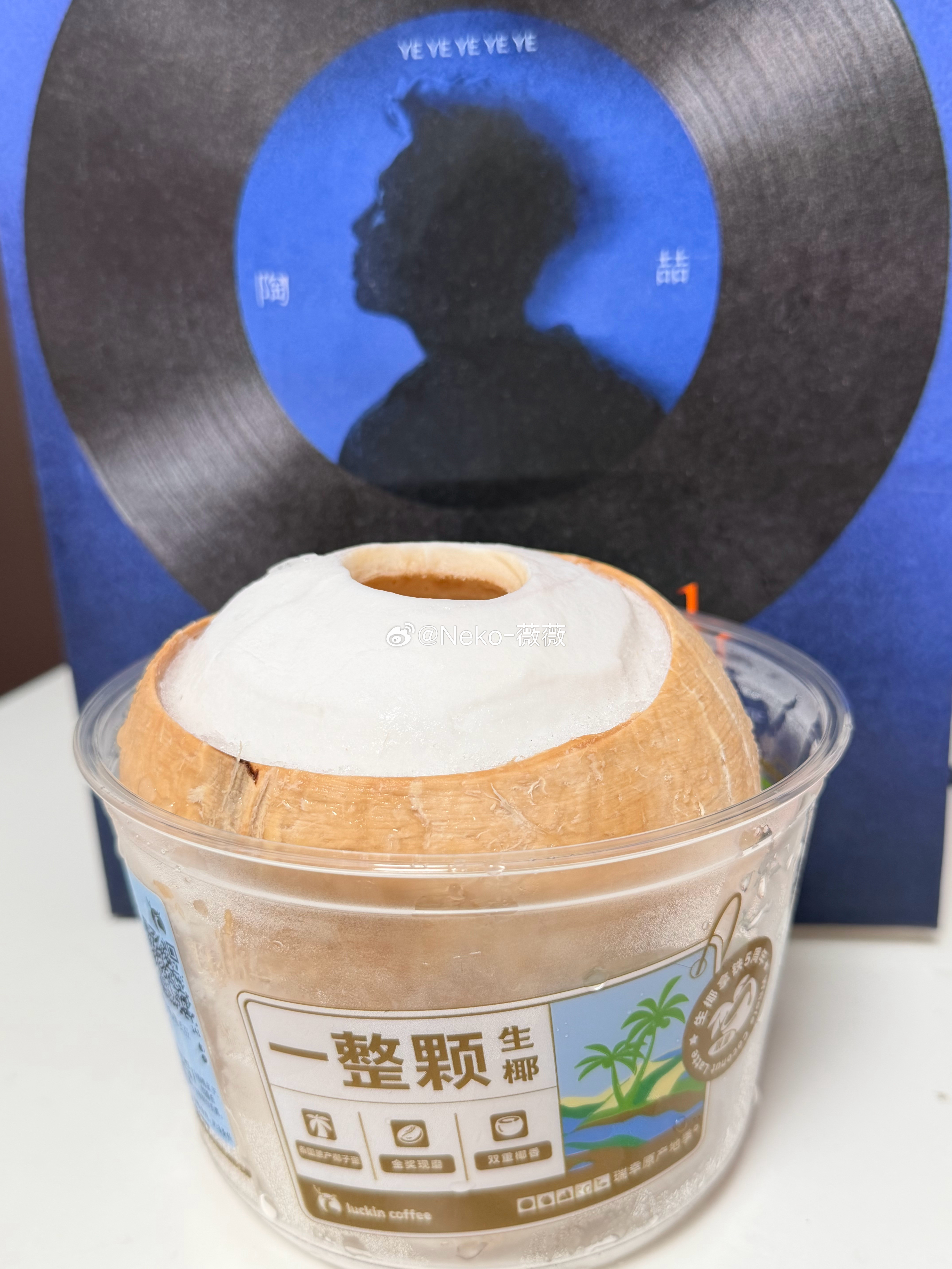 Neko_薇薇咖啡瑞幸一整颗生椰！瑞幸终于有没那么甜的椰子品类咖啡了这个我是