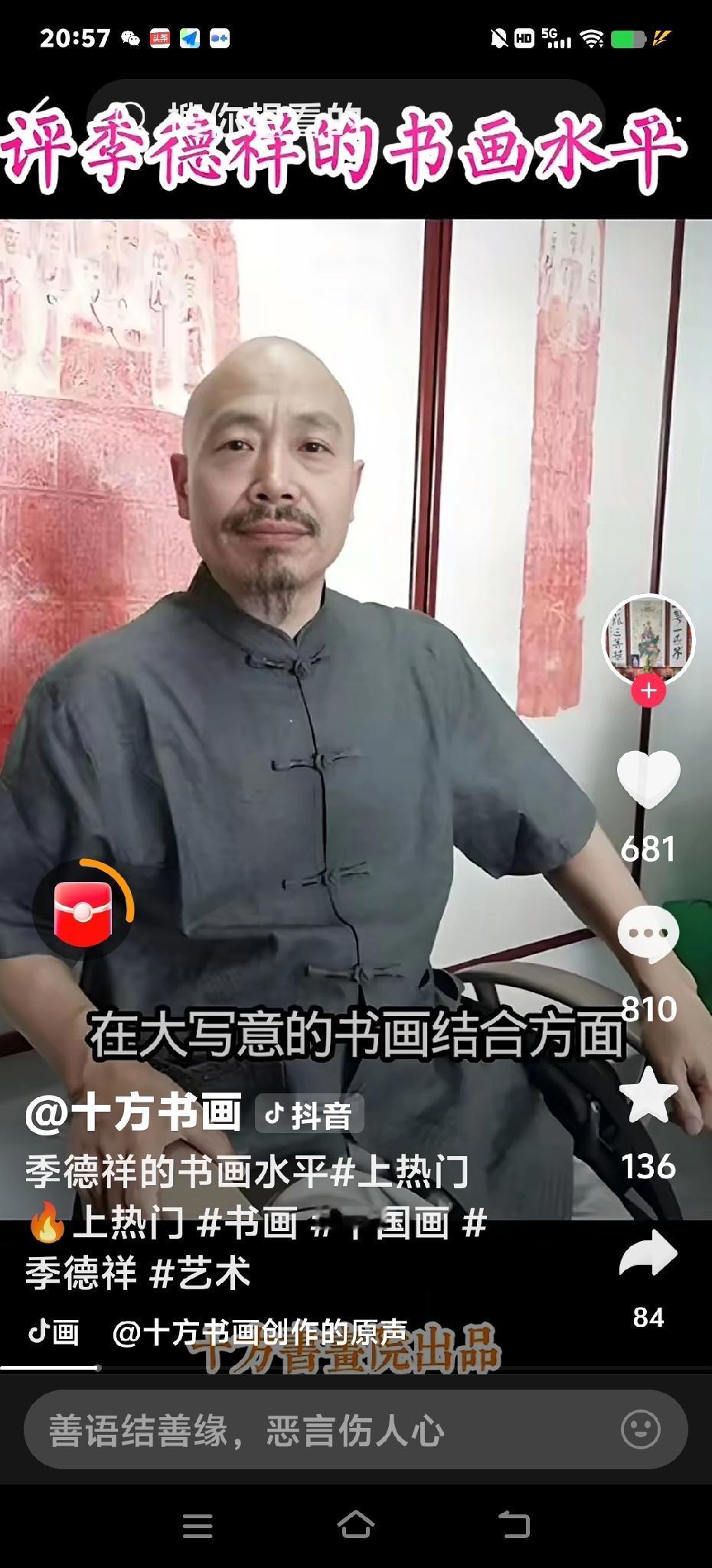 提到季徳祥的书法作品，很多人第一反应可能是“谁啊？”但如果你曾细细品味过他的作品