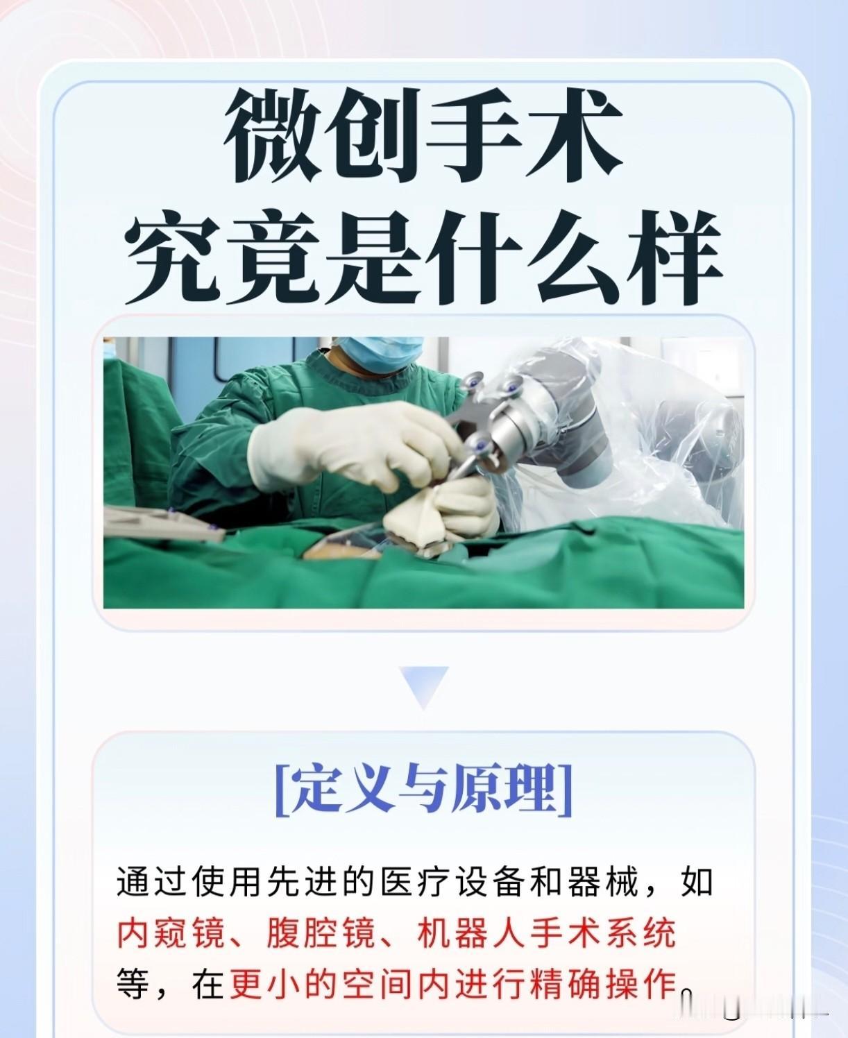 如果医生让你手术不妨多问一下，可不可以保守治疗？因为很多手术有可以选择的