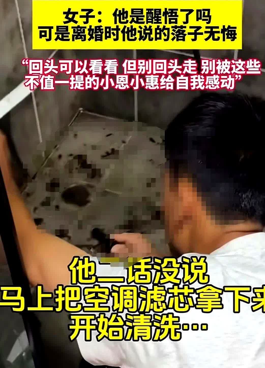 一女子说和丈夫离婚时，丈夫坚定表示落子无悔，以后绝不后悔。结果才离婚半年