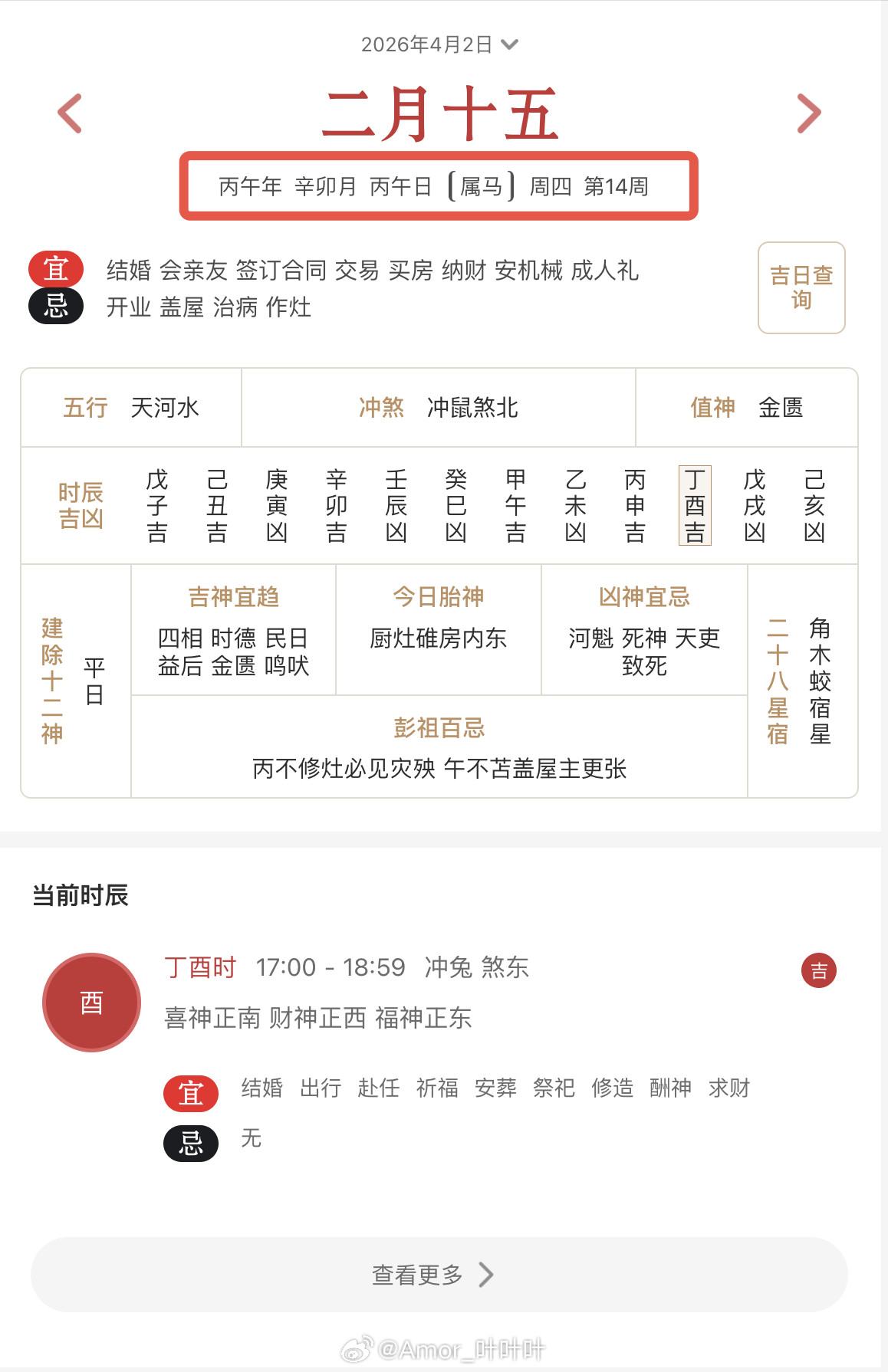 今天听到不少人讨论“纯阳日”，大家有没有感觉今天火特别旺，整个人容易燥？因为今天