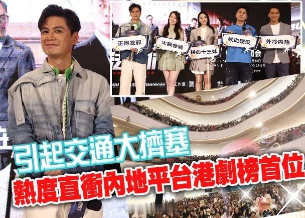 【On.cc】執法者們》內地宣傳萬人空巷　羅子溢陳瀅被粉絲熱情感動新劇《執法者們