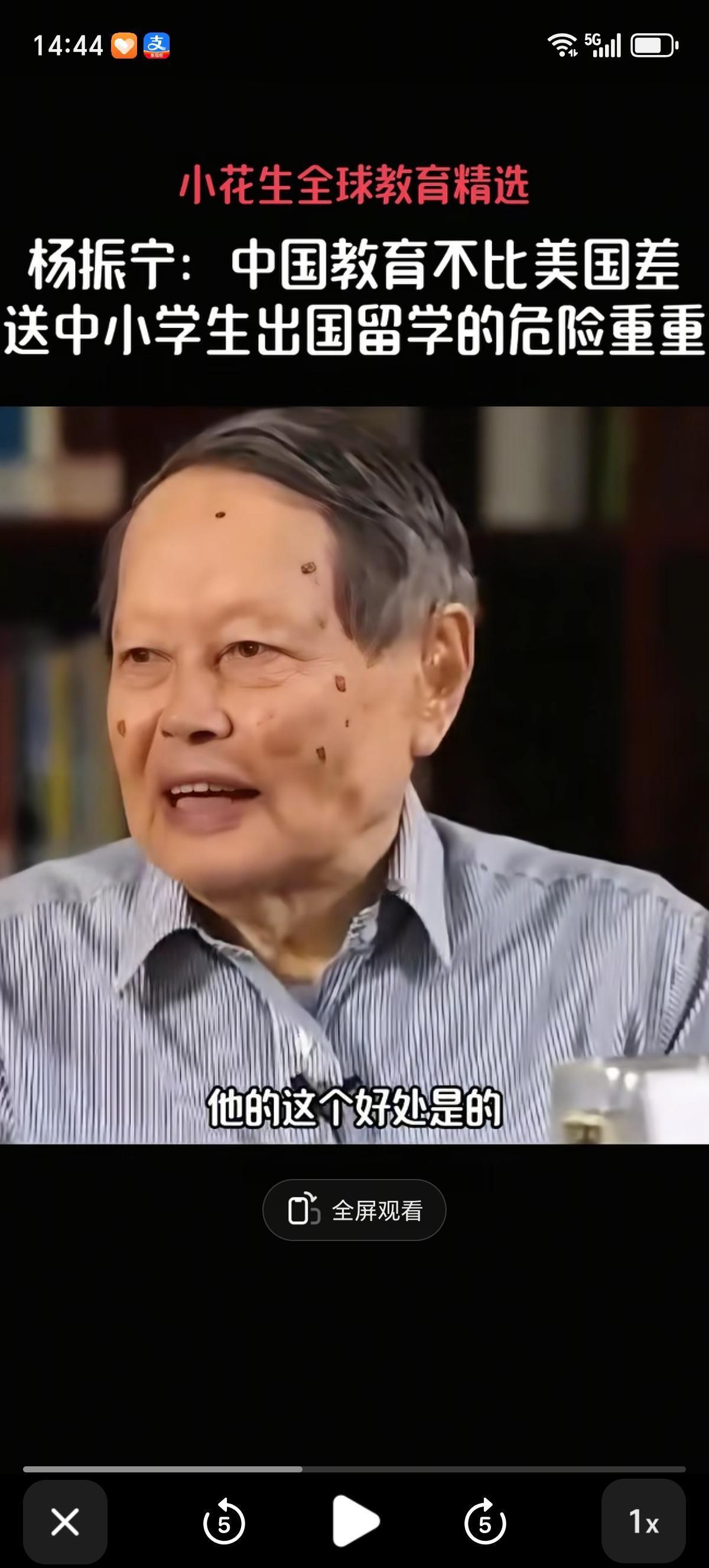 原来杨振宁老先生早就说过美国的“斩杀线”问题。他提到把一个中学生送到美国去教育是