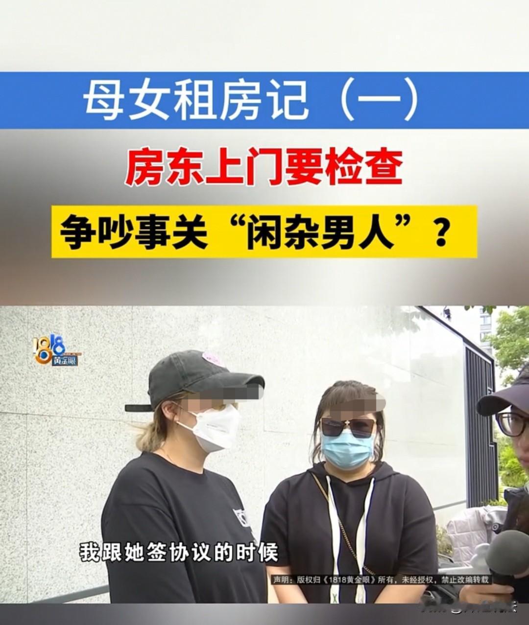 浙江，女子花5800元租房，房东不让男士进入。当女子将头像换成情侣网图后，房东要