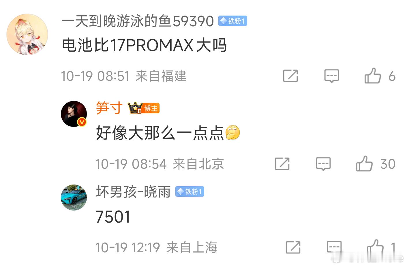 K90ProMax电池锁定同级最大了。K90ProMax，100W+50