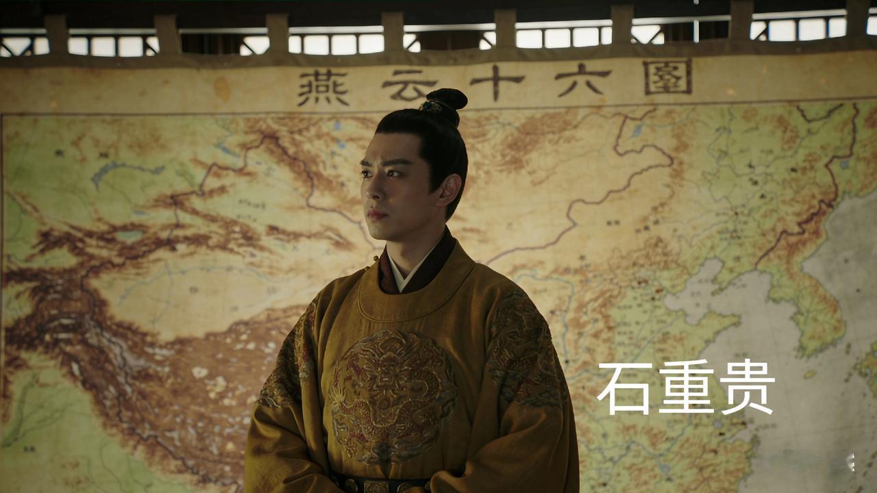 燕云泣血：拒臣守节石重贵四战契丹的悲壮绝唱五代烽烟里，燕云十六州的割让成