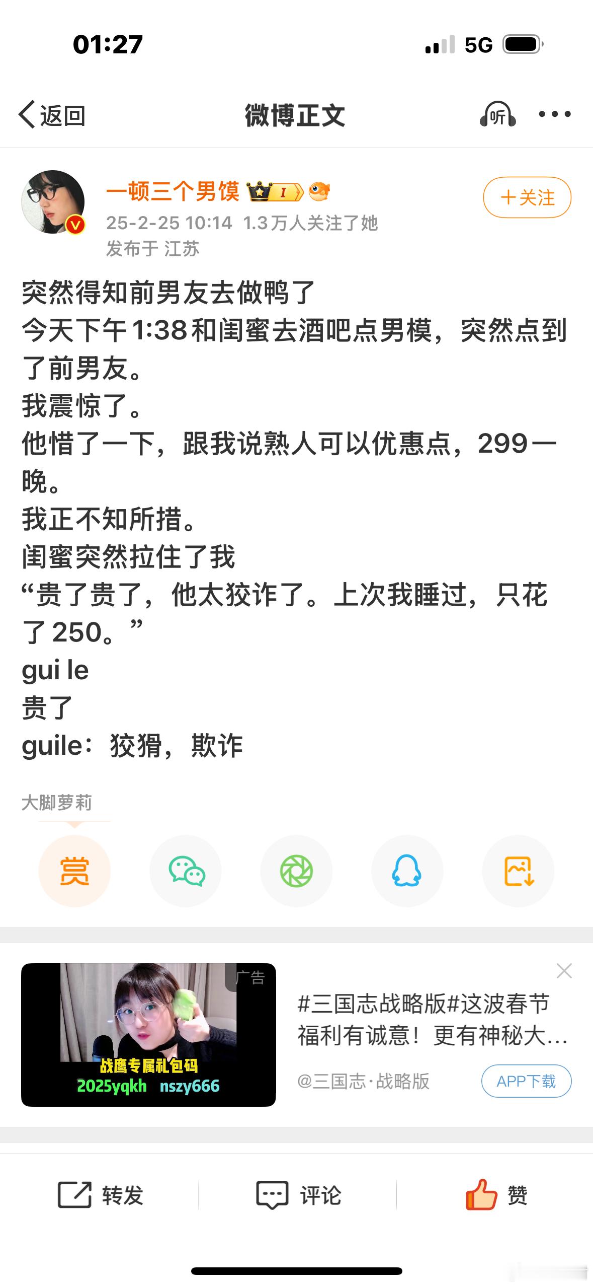 不要以为没吃过猪肉，就没见过猪跑……