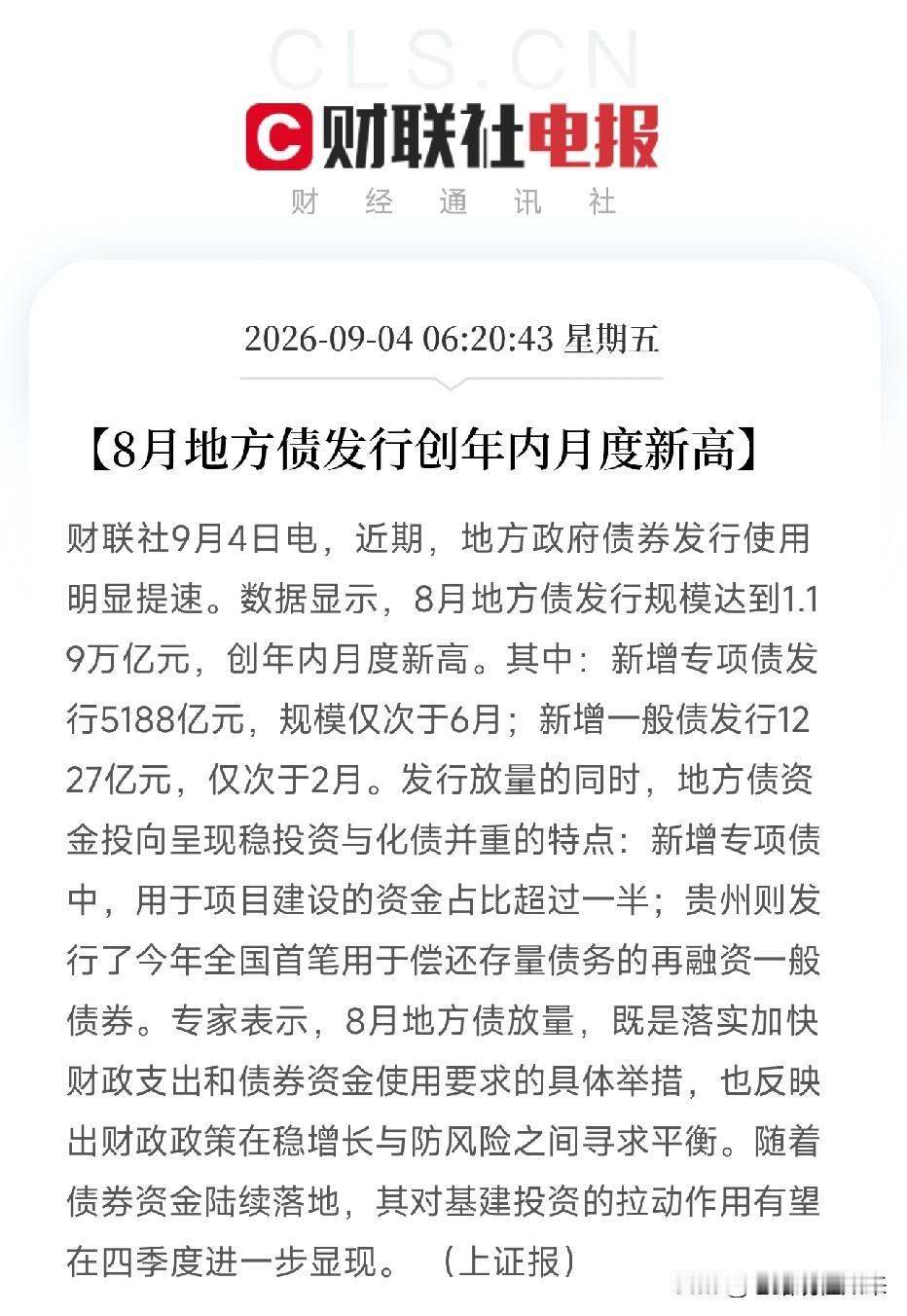 早上6点多，两条消息同时弹出来，像两股活水，同时往一个干涸已久的池子里灌一条