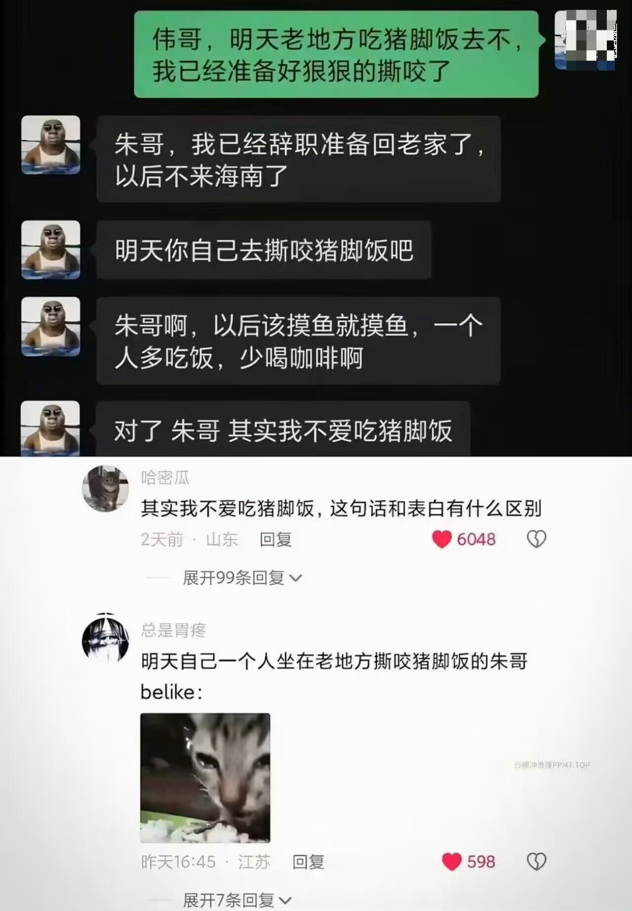🔻《吃饭故事之五》