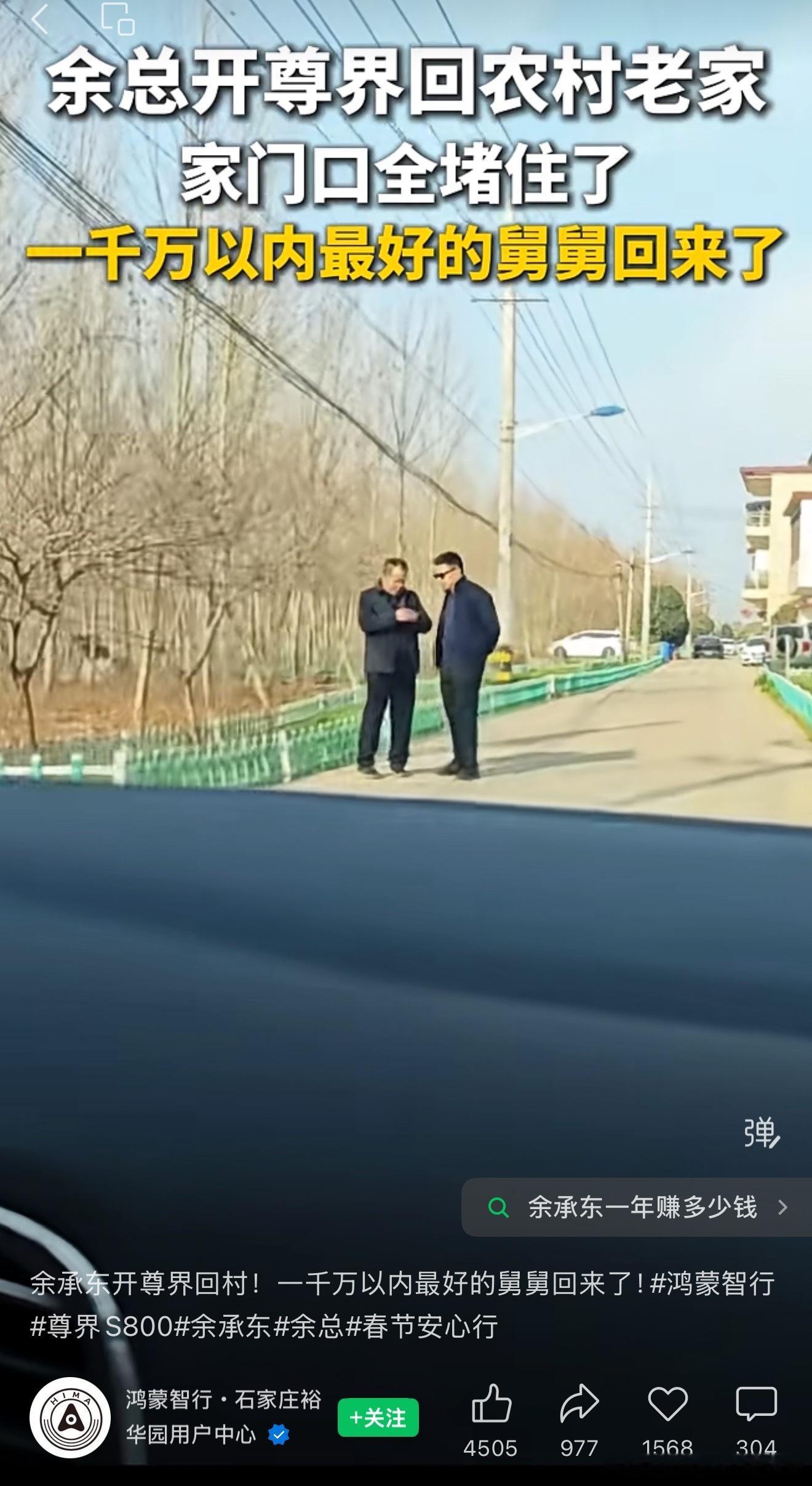 "1000万以内最好的舅舅"哈哈哈哈哈哈哈