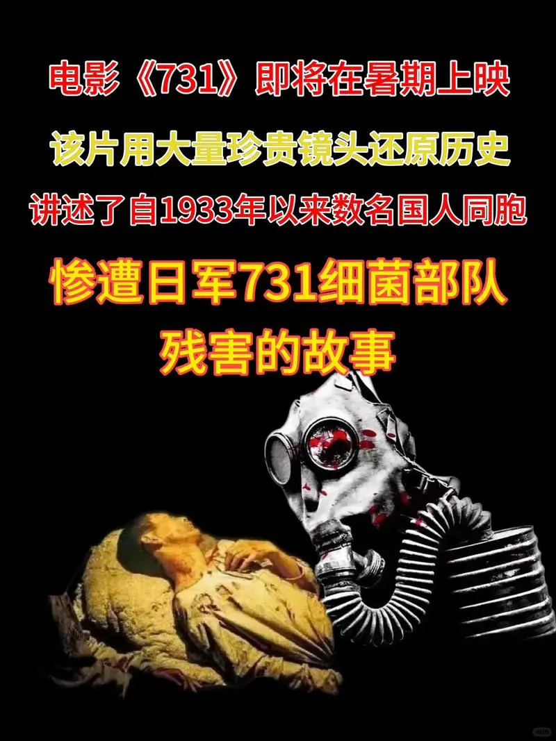91 岁细菌战幸存者看《731》落泪：银幕中的