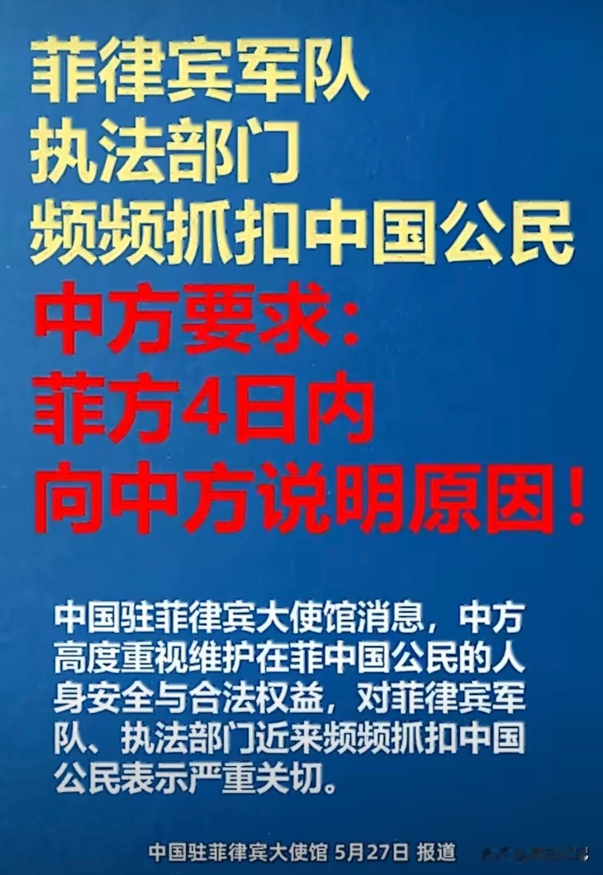 菲：这次抓的人，我可都是按程序办的。中：程序？你管抢人叫程序？菲：他们非法务