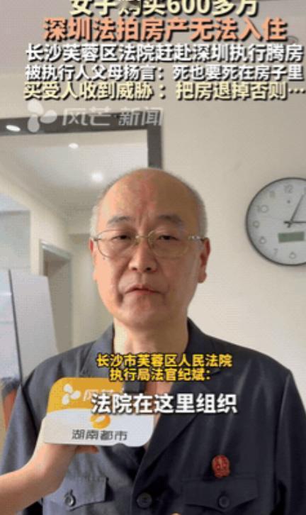 “守规矩就得吃亏？”9月12日报道，广东深圳一女子拍下了一套600多万的法拍房，