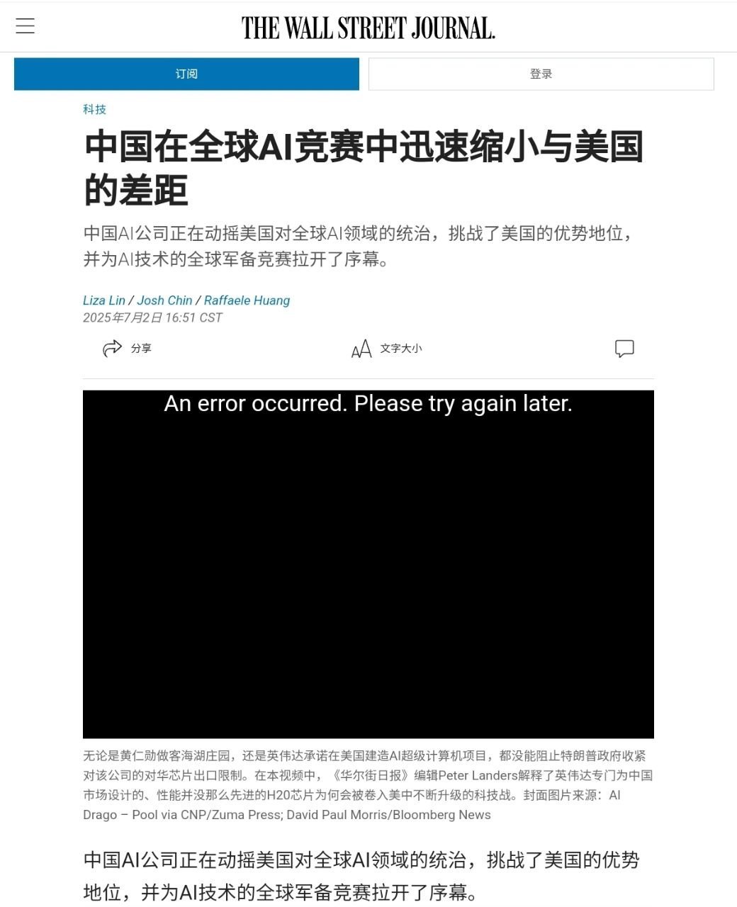 华尔街日报这次没有造谣。不仅缩小，还要遥遥领先。​​​