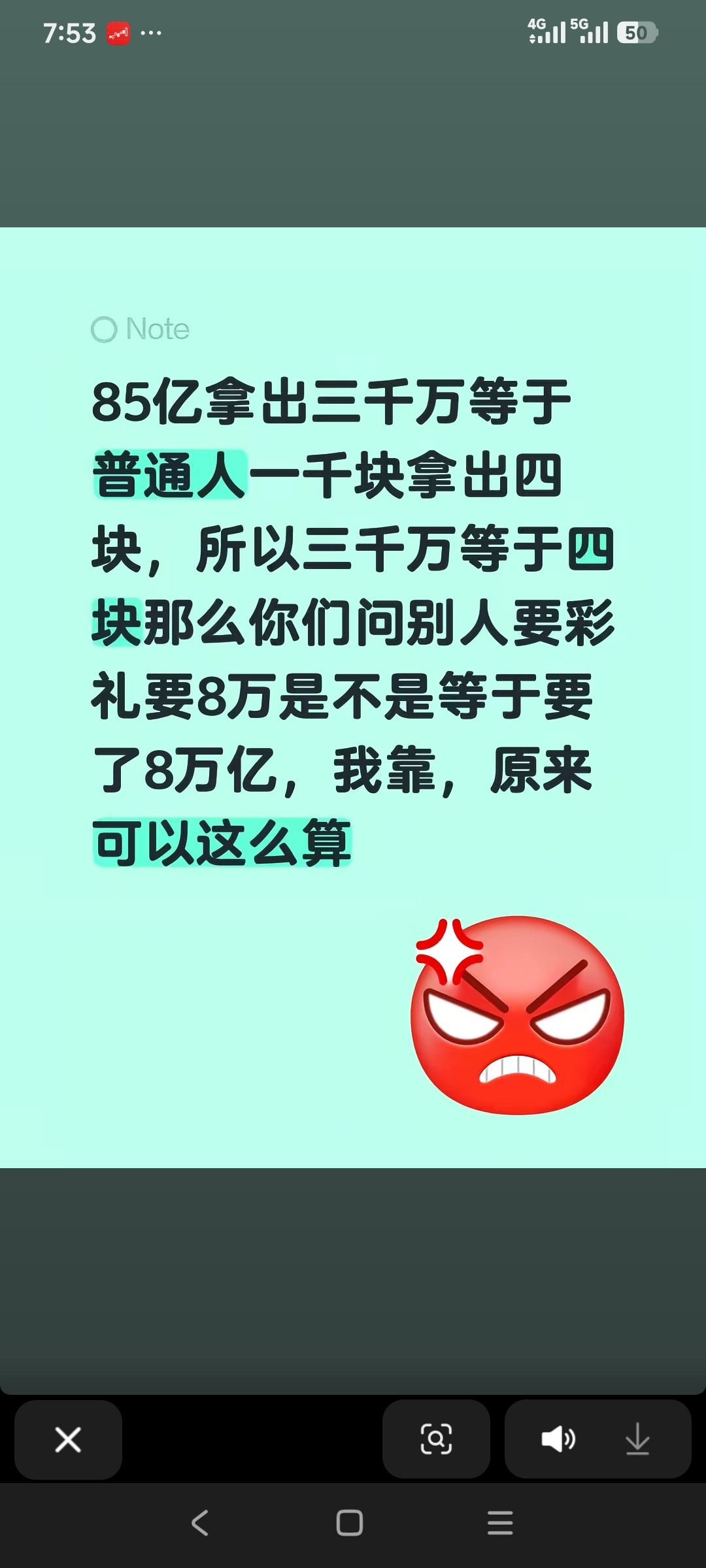 是这么算的吧​​​