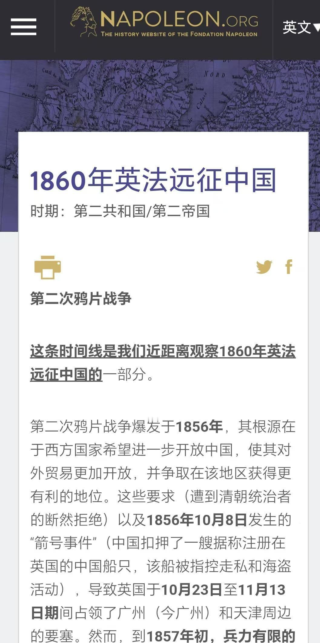 清军战败从来都不是因为武器落后，也不是只有大刀长矛！有网友问，英法联军仅有400