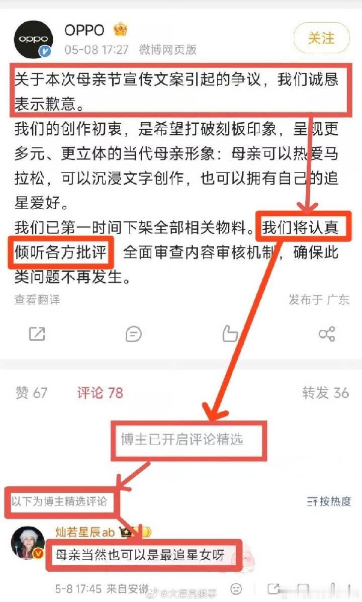 就这公关水平还只是降级＋不给涨薪这公司太讲义气了