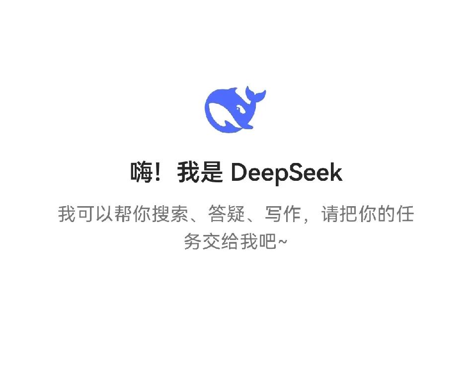 用Deepseek这么久，终于明白领导不是那么好当的！自从Deepseek火了