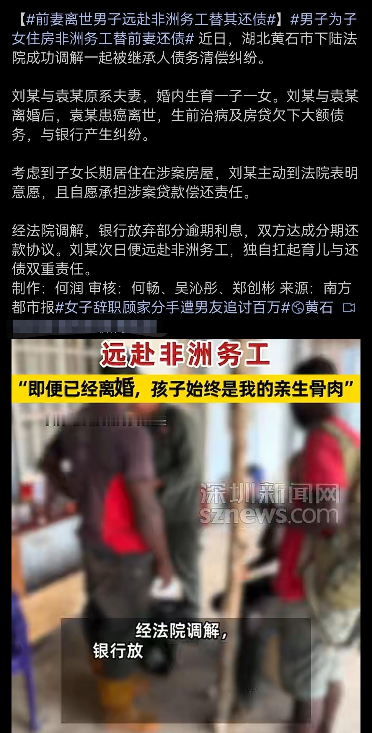 希望两孩子长大，好好孝敬自己的父亲。
