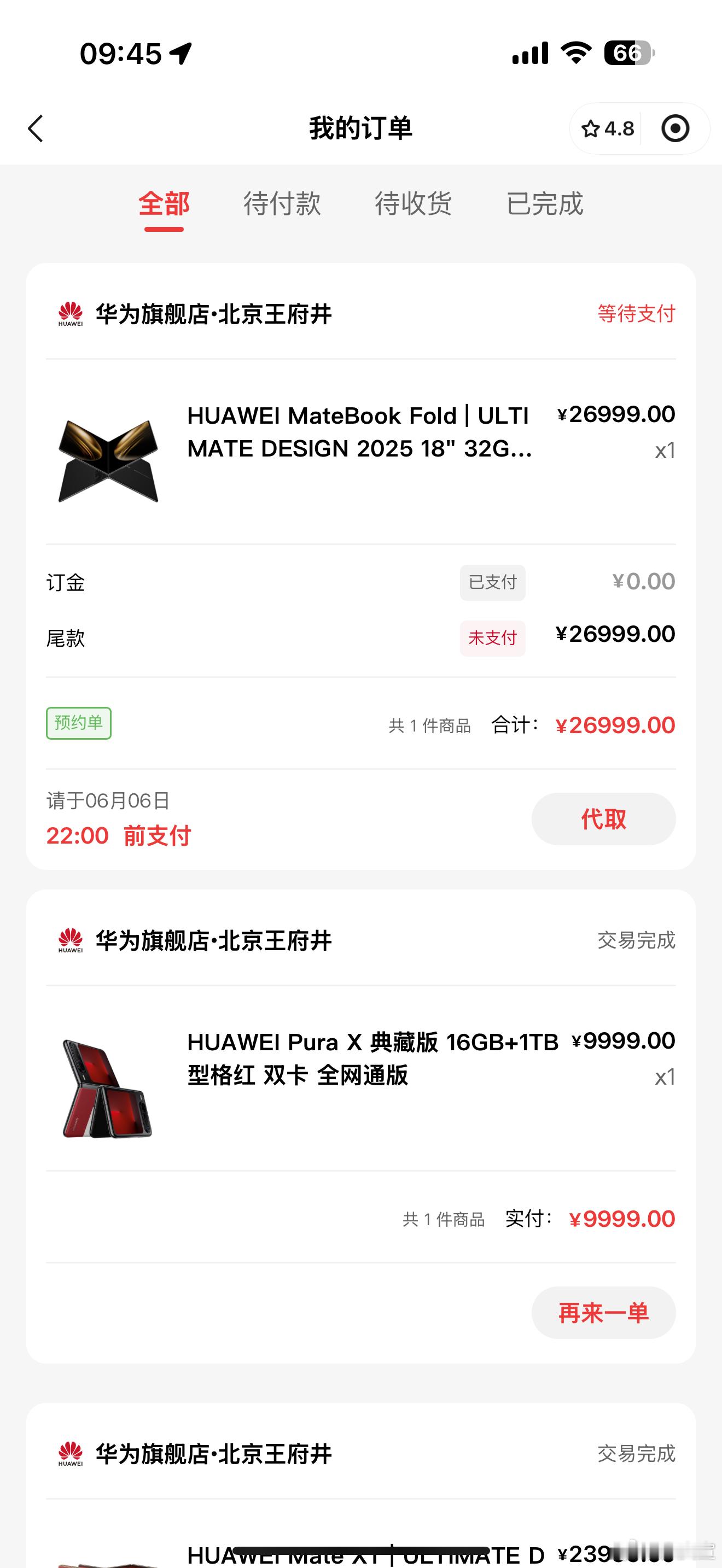 一会儿带着去提鸿蒙折叠电脑！[大笑]一想到过几天就可以在公务舱里爽用华为Mate