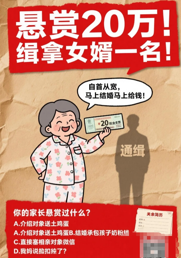 福建一母亲硬核催婚女儿：你结婚我给你20万，马上结马上给，我想女婿想疯了，我有女