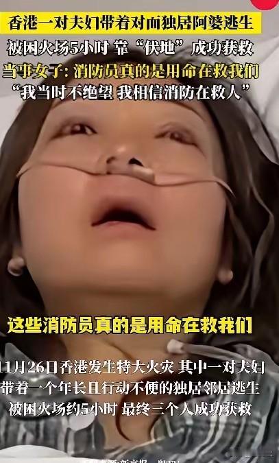 谁懂啊！火灾面前最靠谱的“护身符”竟然是平日里的邻里情！香港这对夫妻的操作