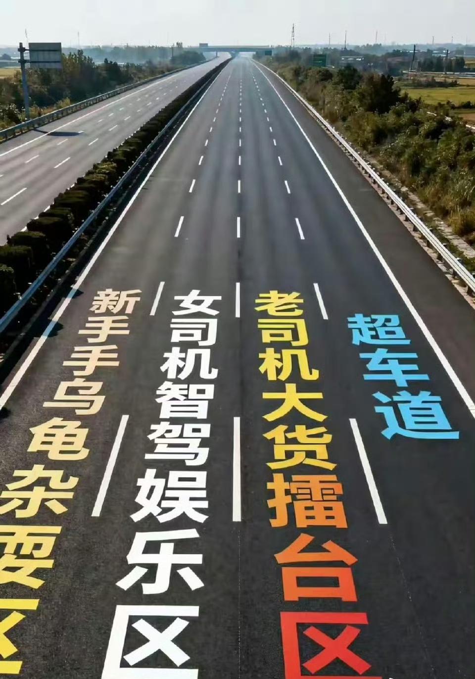 这幅图引发了众多网友共鸣。高速公路上开车不讲规矩的太多了！国庆节回去开了一趟高速