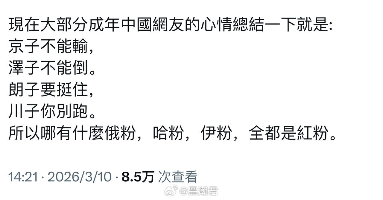 赖子还不能投呢，他投了，我们吃什么？😡
