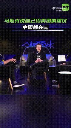 马斯克真是飘了，但凡看过我国的五年计划、或者钱学森关于新能源的笔记，他也