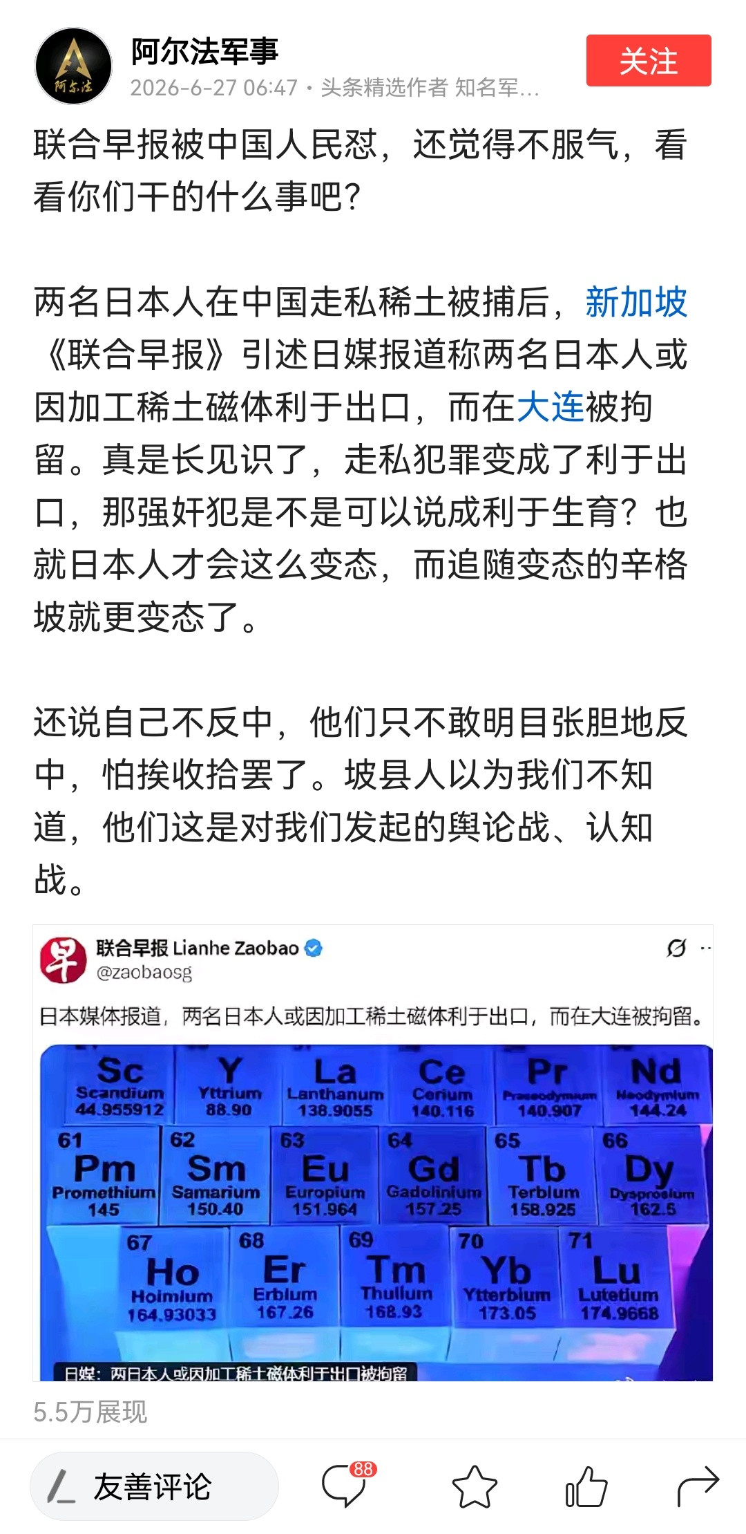 走私犯罪变成了利于出口，那强奸犯是不是可以说成利于生育？这个比喻太精妙了，把辛格