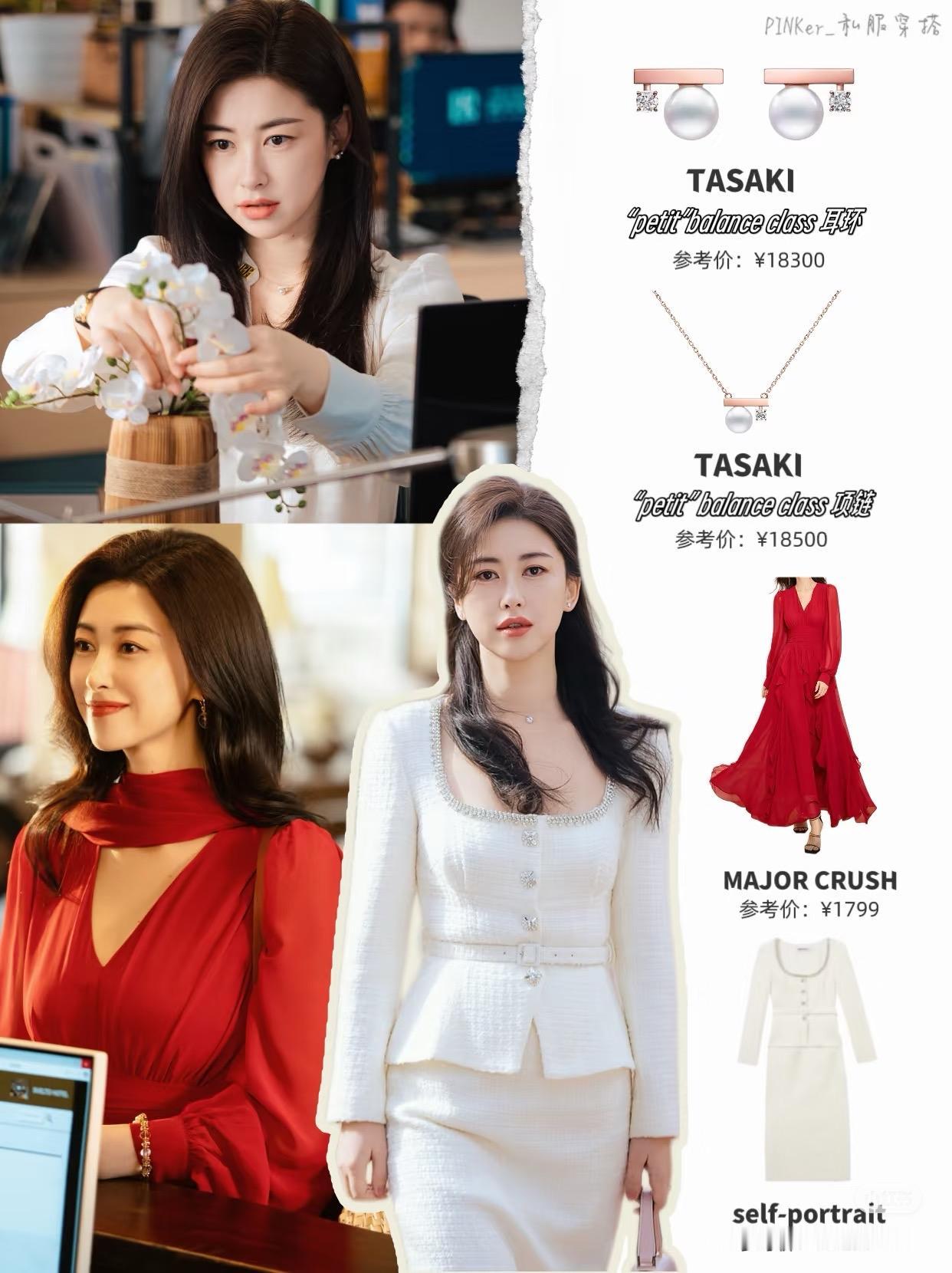 朱珠新剧珍珠穿搭指南‼️《蜜语纪》造型get✔️真的越来越懂朱珠的美了！！