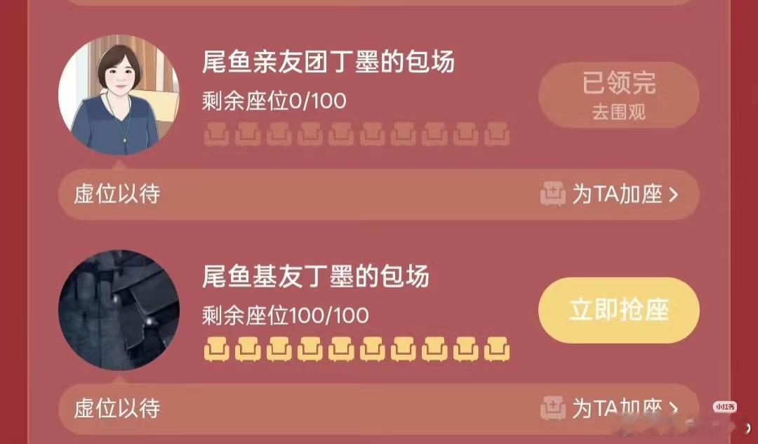 《枭起青壤》原著作者尾鱼的朋友丁墨老师也给《枭起青壤》包场了，看出来这部剧很受作