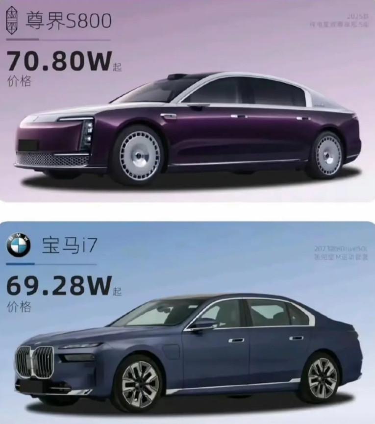 同样是最低配，同样是70万，如果是你会怎么选？感觉犹豫一秒都是对尊界S800的不
