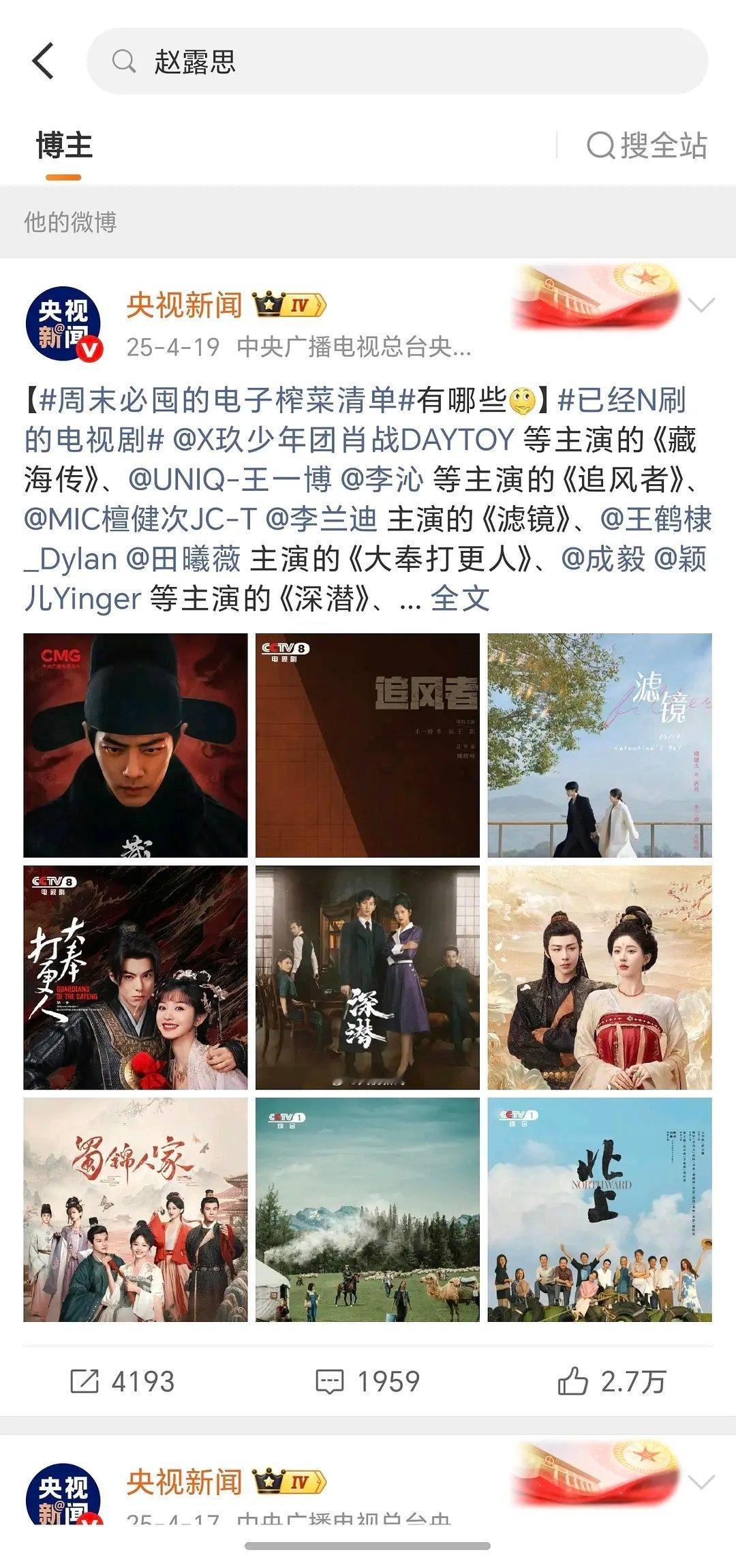 网友说虞书欣赵露思两个人都打包送走吧，这俩都不会再被主流认可了