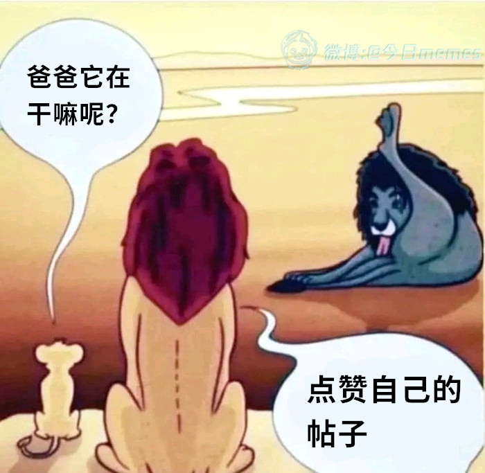 好吃（9gag）今日meme今日memes