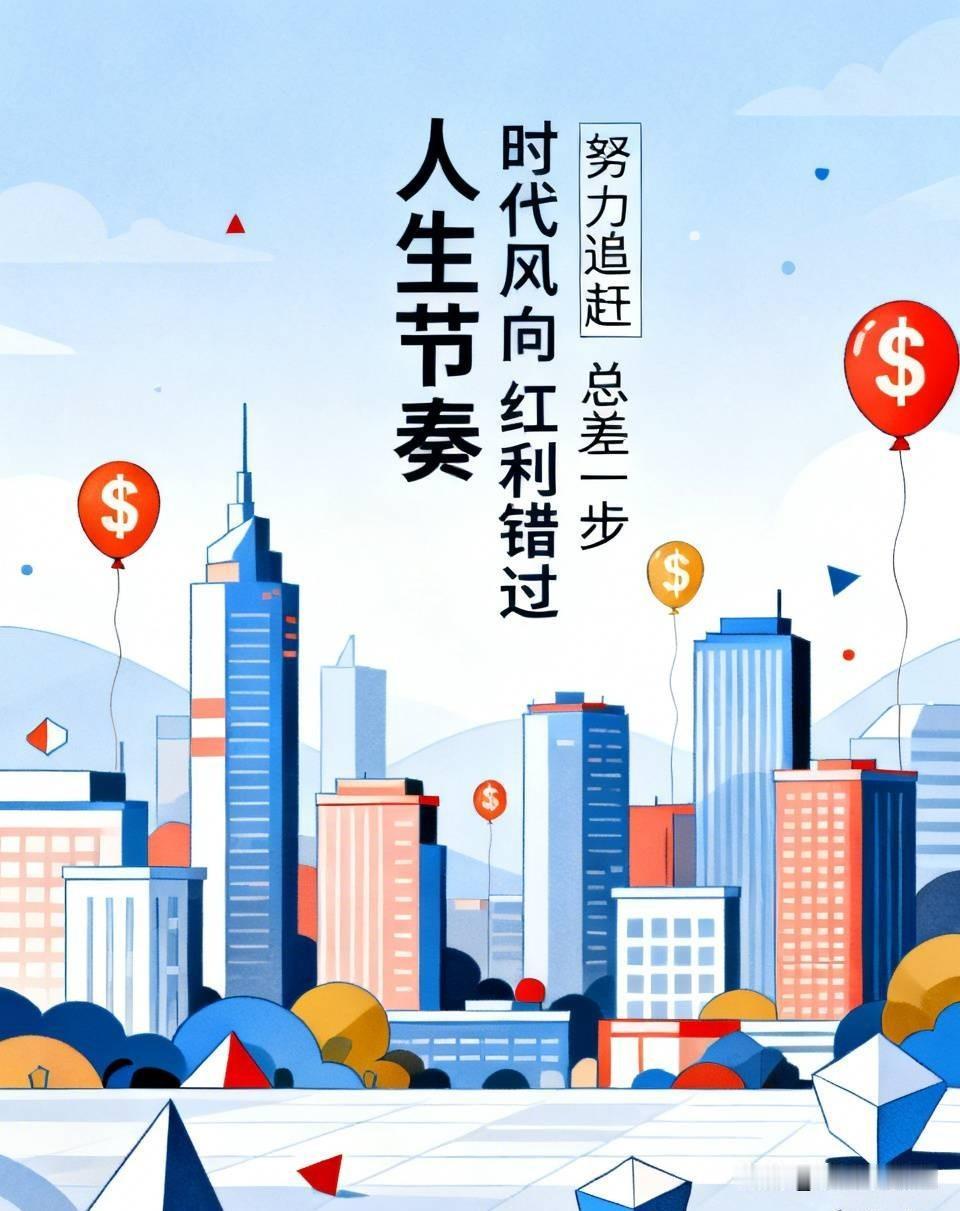 这辈子真挺逗的，仿佛人生永远踩错节奏有时候静下心回头想想，真的觉得我们这代