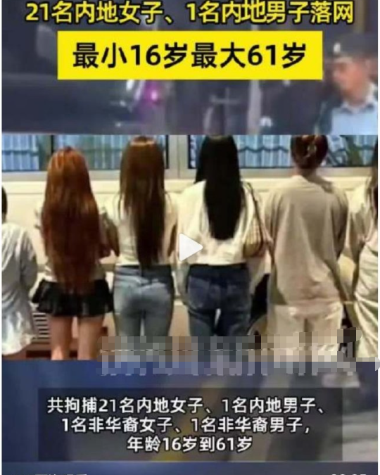 5月21日，香港油尖警区联同入境处在区内展开打击非法劳工及扫黄行动，共拘捕21名