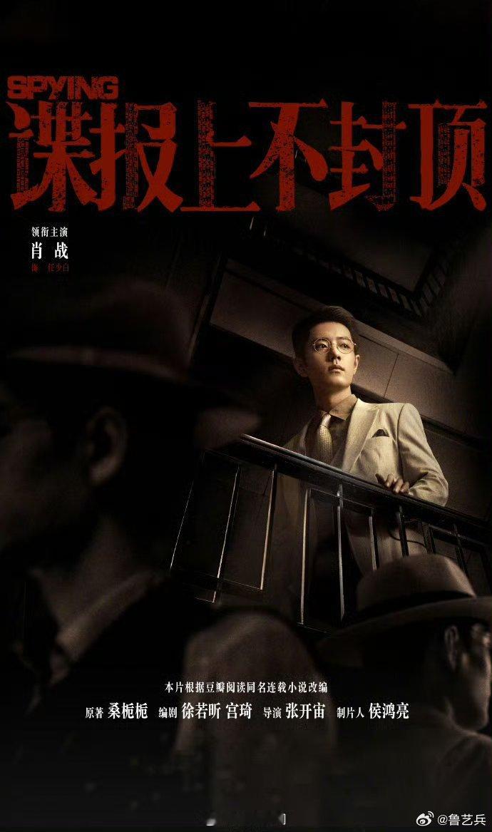 【转存！】近日，多部待播剧引发网友关注。你最想看哪一部？快来分享！📺《谍报上不